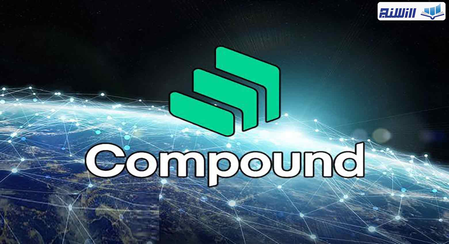 آموزش پلتفرم کامپاند Compound (نحوه کار با پلتفرم کامپاند)